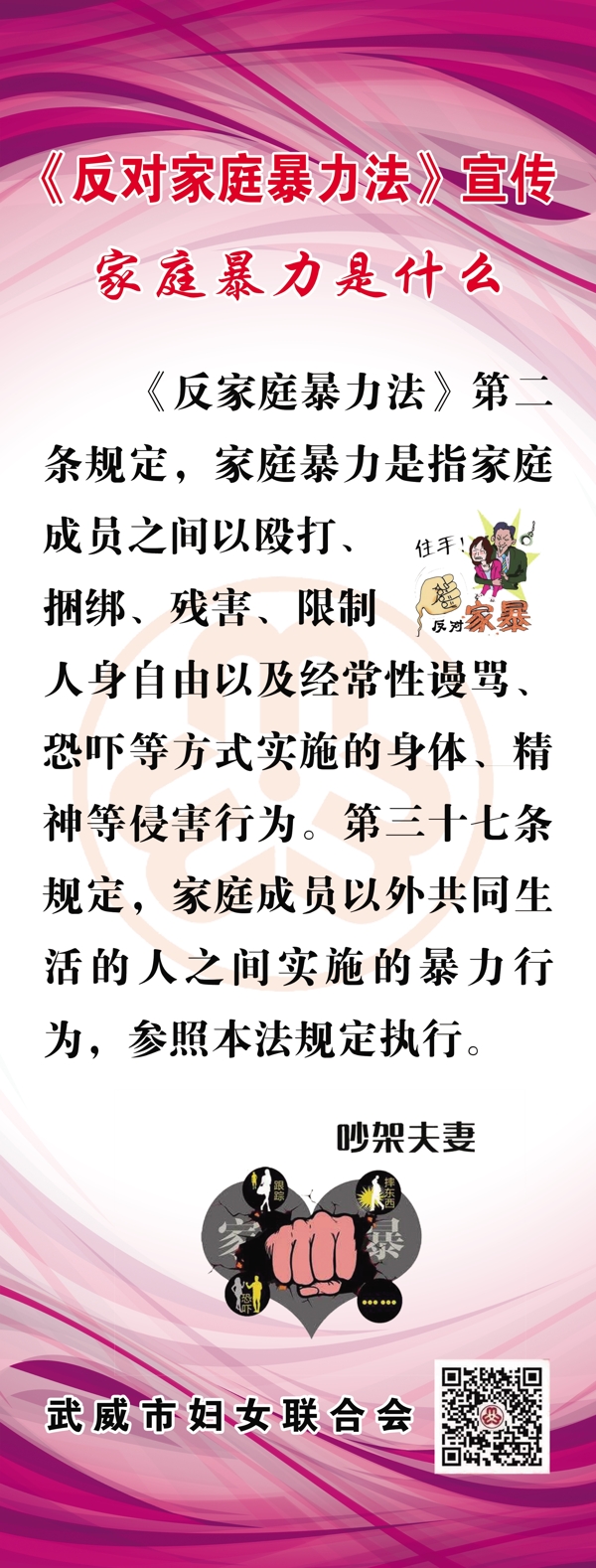 妇女联合会