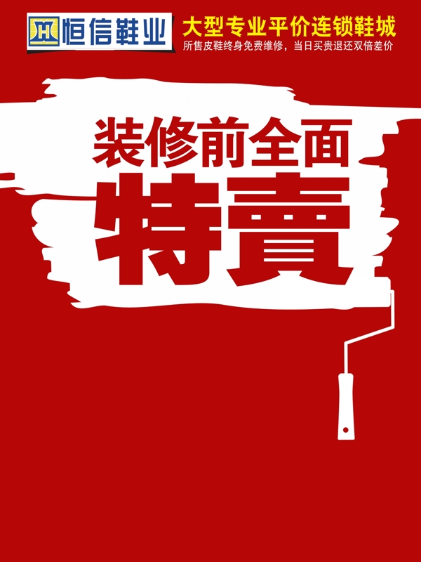 装修升级图片