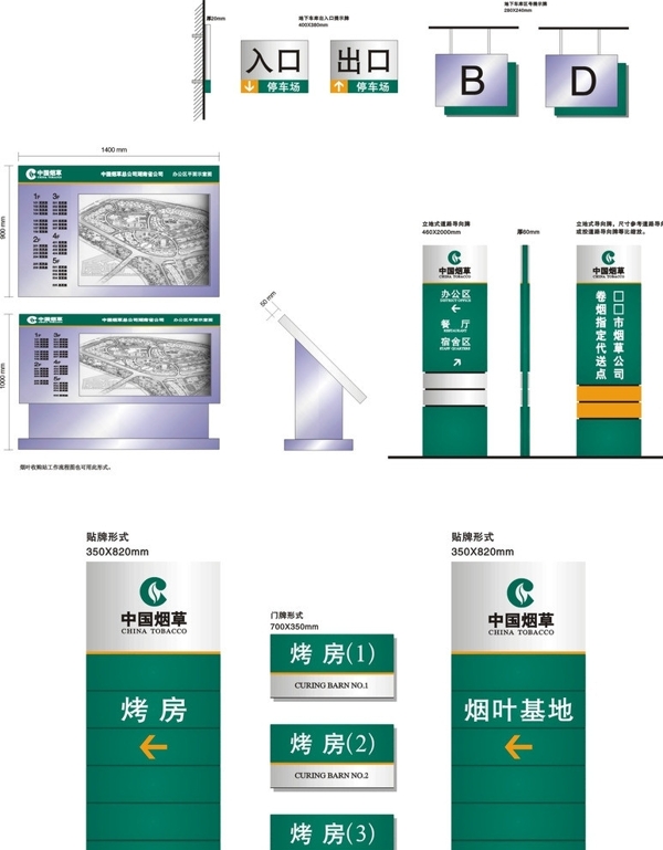 烟草标牌图片