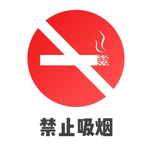 标识红色扁平公共场合禁止吸烟免抠PNG