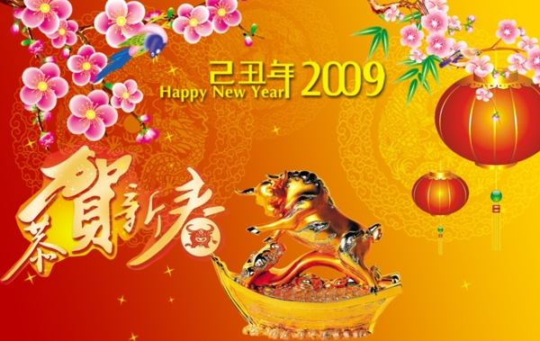 2009春节吊旗图片