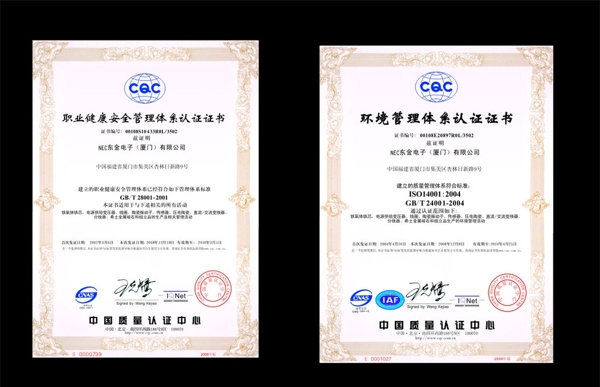 CQC证书图片