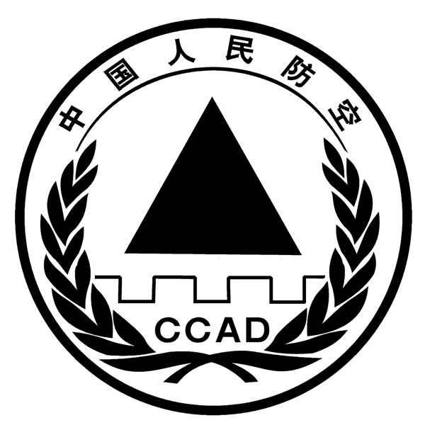 中国人民防空标志图片