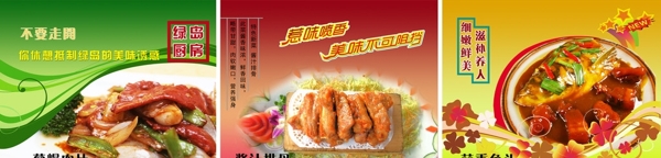 餐饮美食广告图片