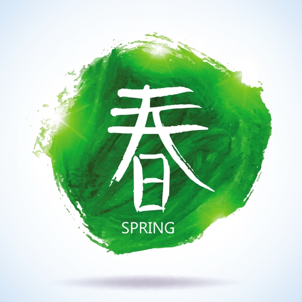 绿色墨迹笔触与春字书法