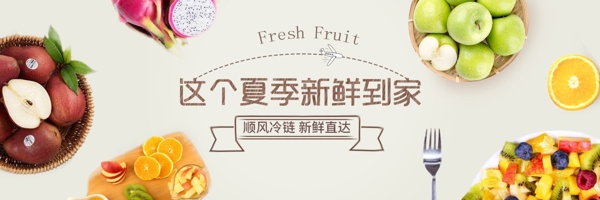 电商淘宝天猫夏季美食水果生鲜促销轮播海报