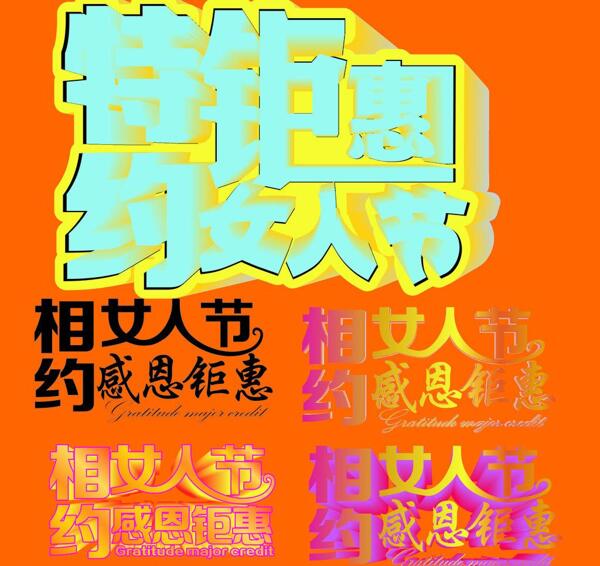 妇女节logo图片