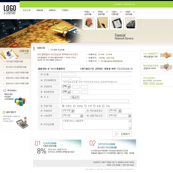 韩国企业网站模板分层素材PSD格式0129