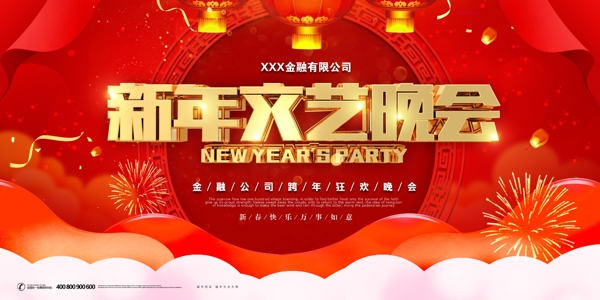 红色中国风新年晚会舞台背景设计