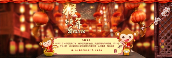 新年通知海报新年海报新年banner