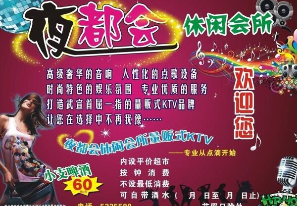 ktv休闲会所图片