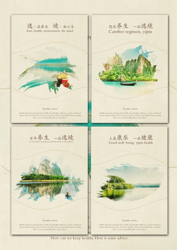 中国风公司文化展板设计