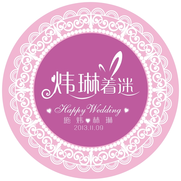 婚礼logo