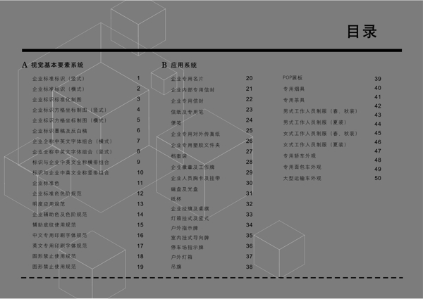 厨具成都西典厨柜VIS矢量CDR文件VI设计VI宝典