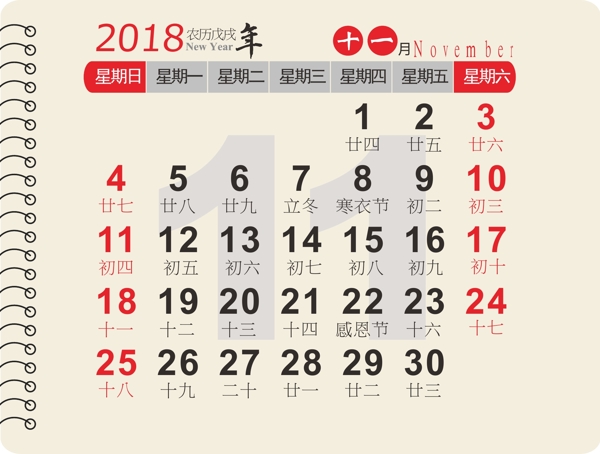 2019年年历贴