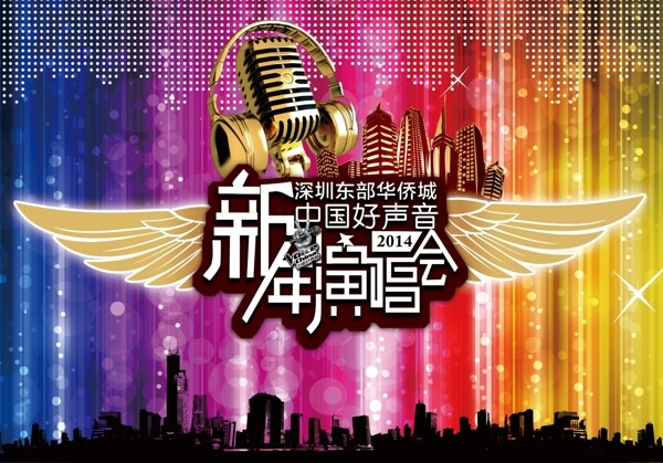 中国好声音新年演唱图片