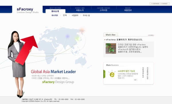 全球领先商务网页模板