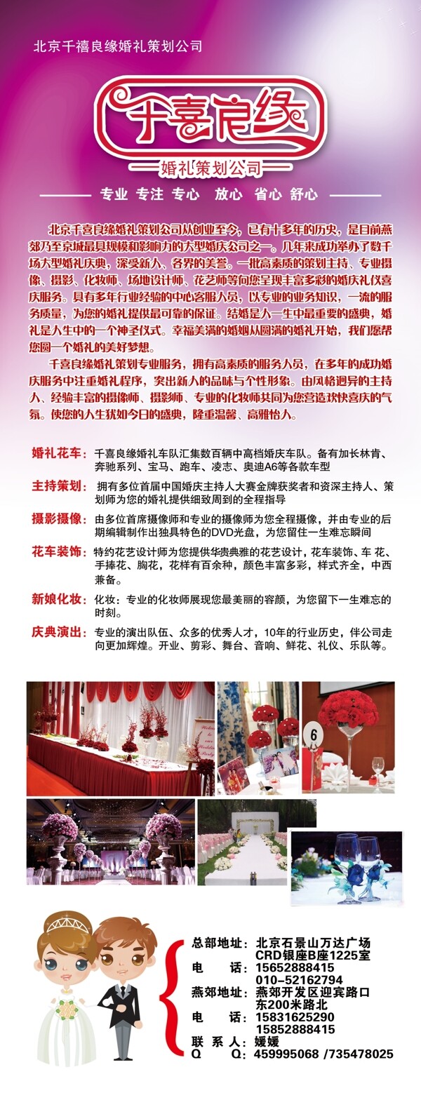 婚庆x展架图片