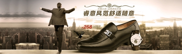 淘宝舒适皮鞋促销海报设计PSD素材