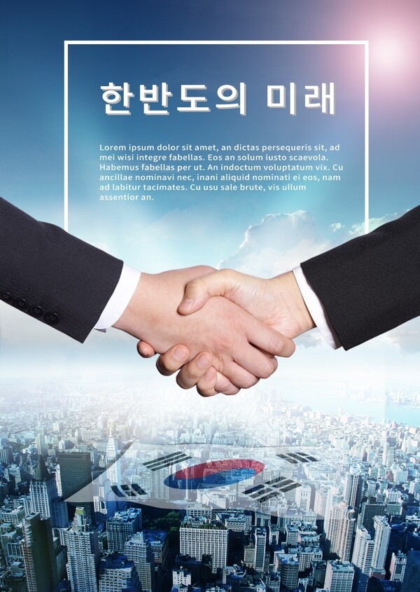 在韩国半岛和主题海报的蓝色商业模式