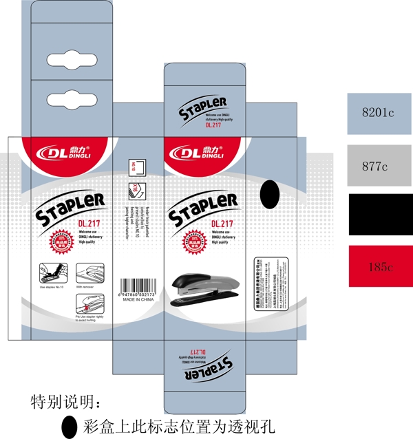 订书机彩盒图片