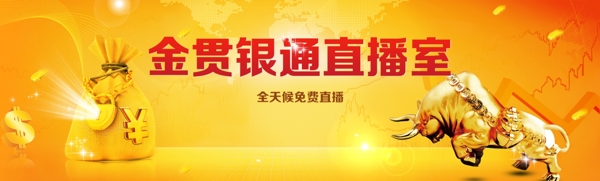 金融banner