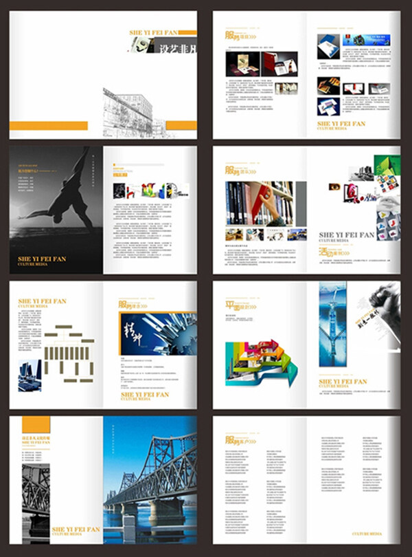 广告设计公司企业文化宣传画册