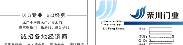 门业名片