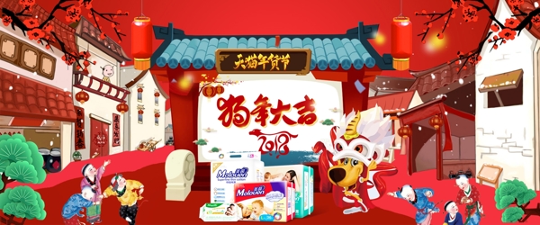 母婴用品新年banner海报