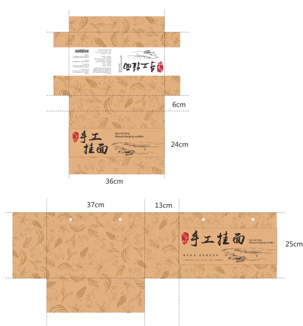 面条包装盒包装袋
