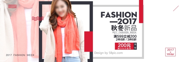 欧美风时尚大气潮秋冬服装电商banner