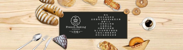 美食网页banner