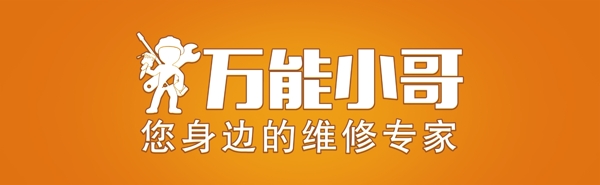 万能小哥LOGO