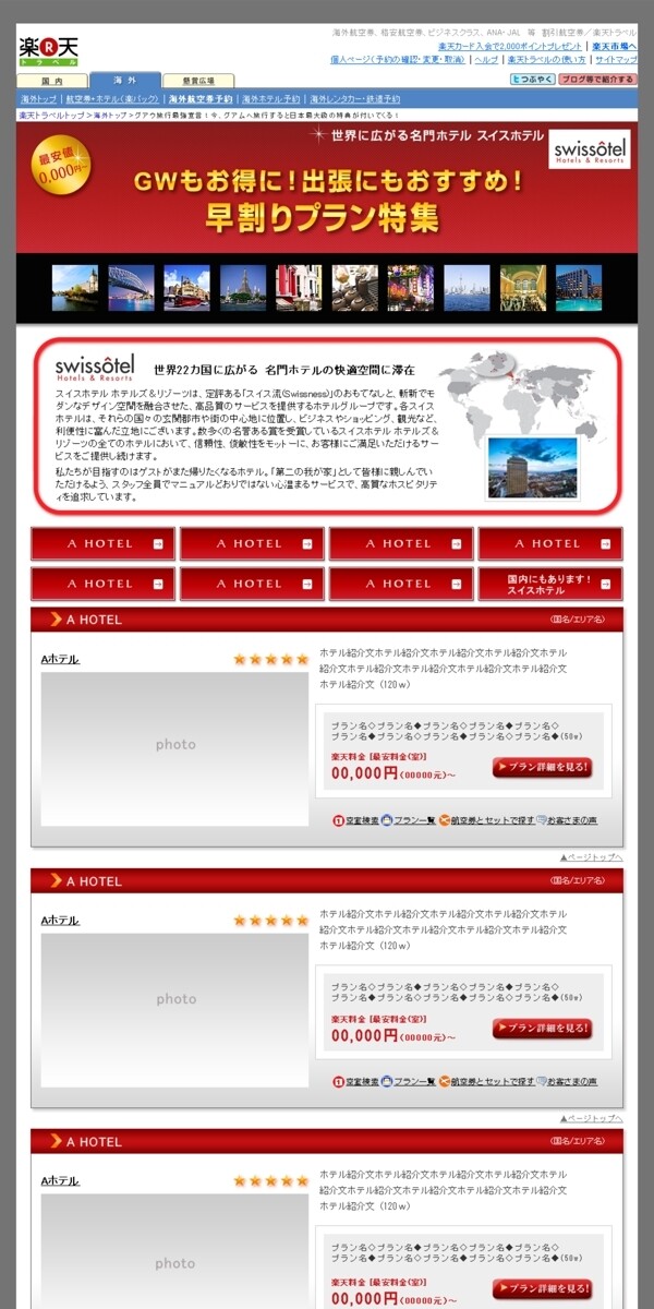 日本旅游网页设计金色渐变图片