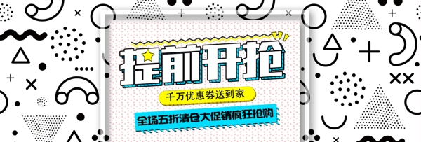 电商创意广告淘宝banner