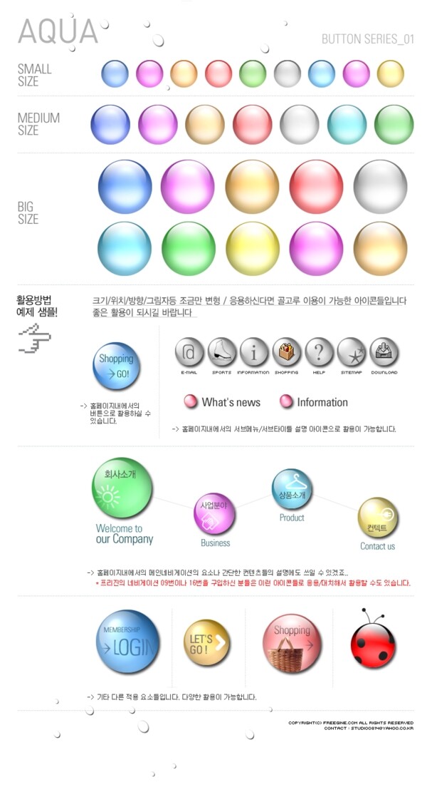 韩国水滴铵钮图标