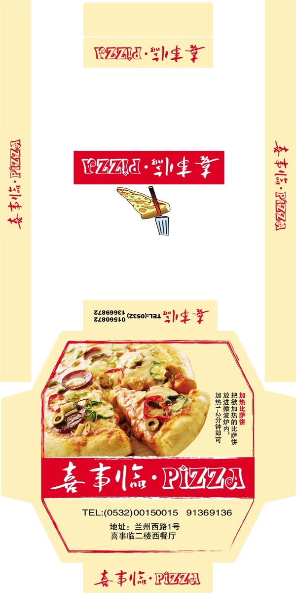 披萨盒子图片