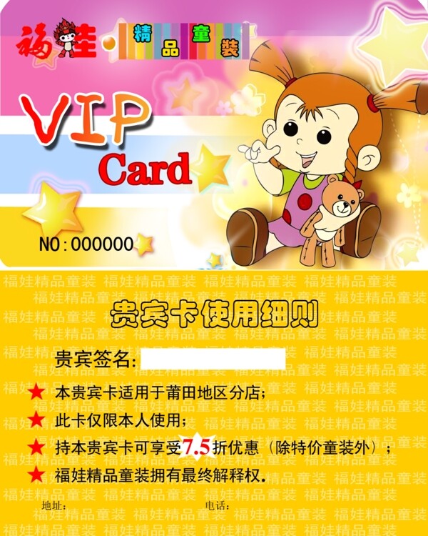 vip会员卡图片