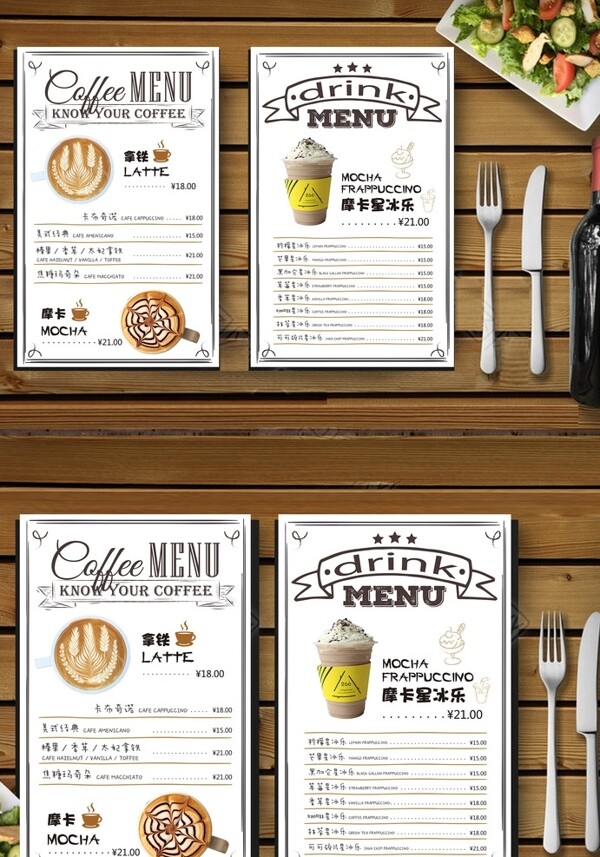 手绘风咖啡厅菜单设计