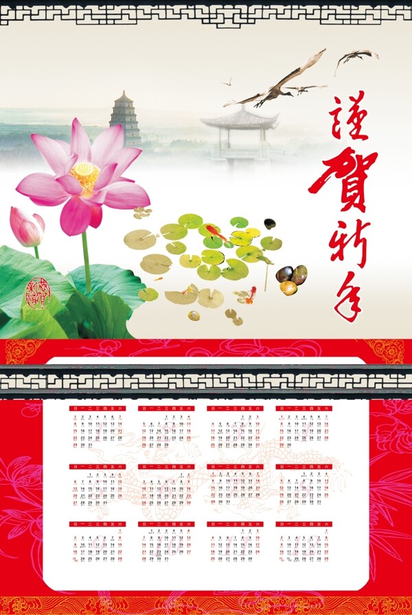 2012恭贺新年中国风挂历图片