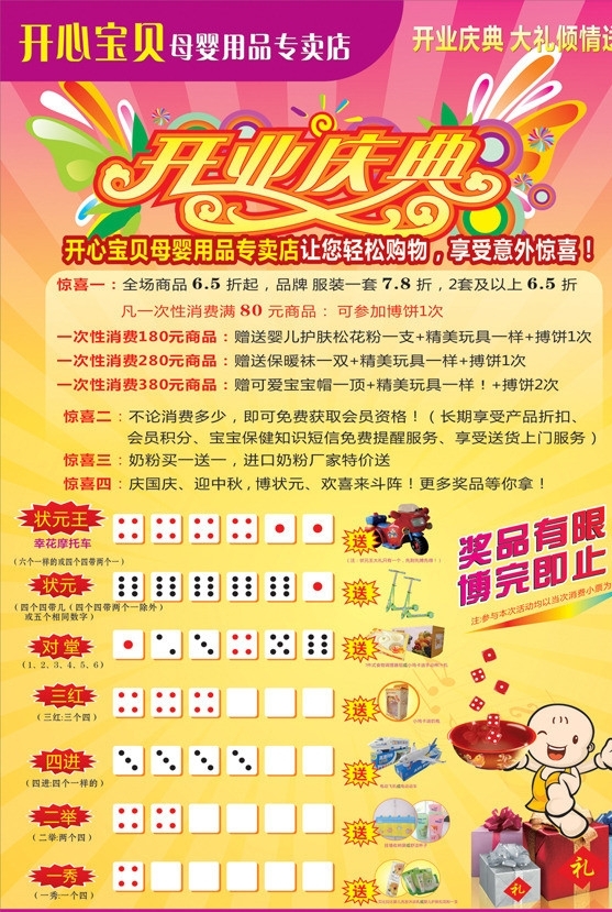 开业庆典图片