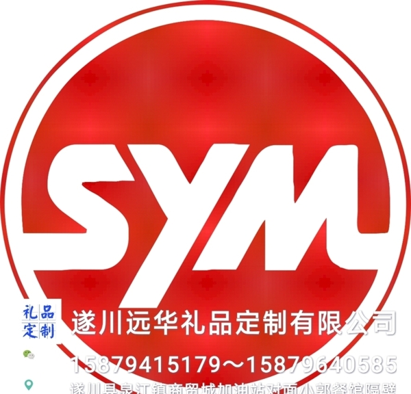 三阳机车logo圆标志