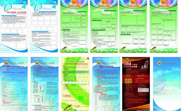 校园海报图片