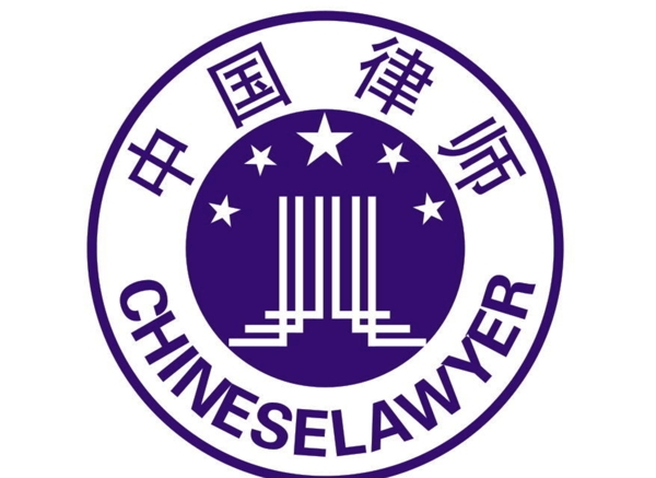 中国律师标志图片