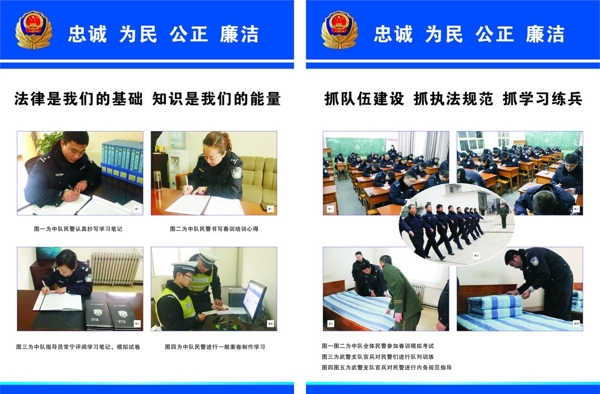 交警图片