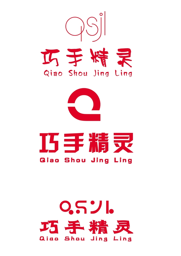 巧手精灵logo设计