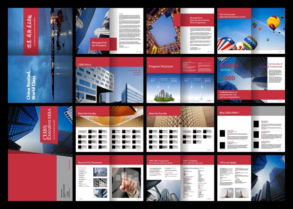CEIBS中欧国际工商学院企业画册