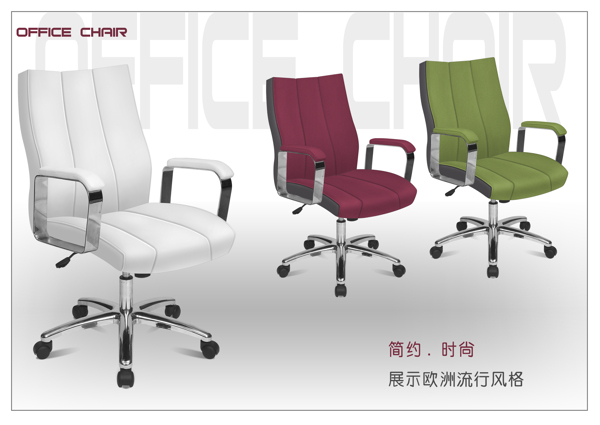 欧式现代办公椅设计效果图图片
