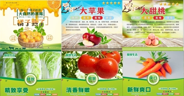 超市水果蔬菜产品展示