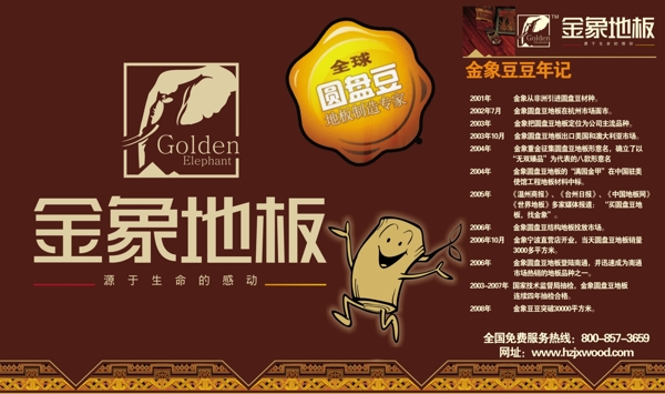 金像地板图片